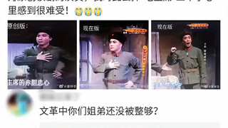 “毛主席是爱护尊重广大文艺工作者的，这个我比你清楚啊！”