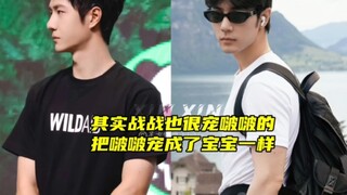 【肖战王一博】战战也把啵啵宠成了宝宝一样他们两个互相宠