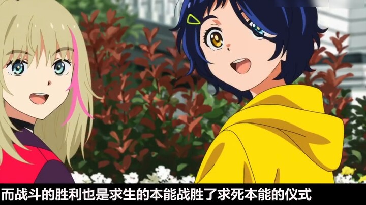 อีรอส และ ทานาทอส วันเดอร์เอ็ก ไพรออริตี โลกทัศน์เก็งกำไร วิเคราะห์ตบหน้า ตอนที่ 10