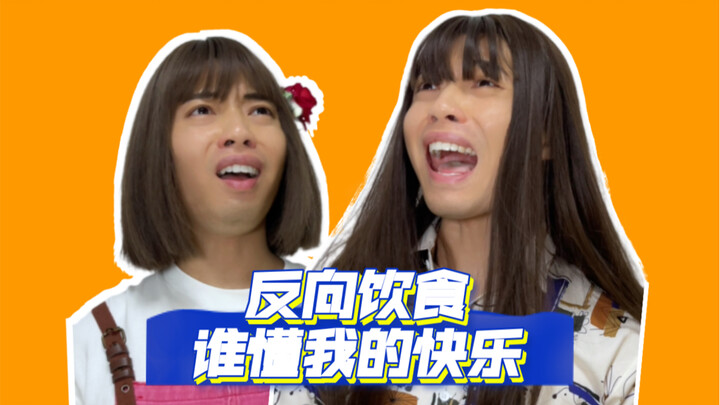 A reverse eating preference that commands respect but defies understanding.