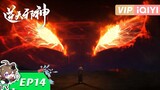 Against The Gods Episode 14 Sub Indo