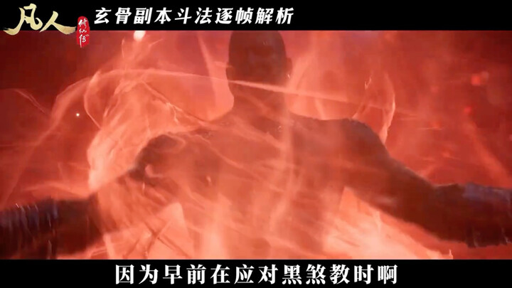 【นิทานเซียนธรรมดา & วิเคราะห์เชิงลึก】ปู่เสวียนกูคนนี้ช่างมีเล่ห์เหลี่ยมแพรวพราวจริงๆ ถ้าไม่ใช่เพราะฮ