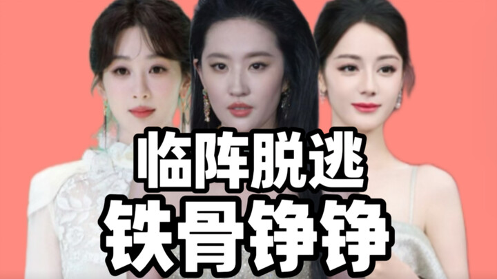 Liu Yifei "bails out" at the last minute from the Magnolia Awards, and fans praise her for having "s