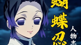 How could Tsuyuri Kanao, without brute strength, become a Pillar? Her secret to poison assassination