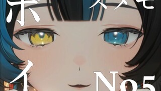 ~她怎么这么A啊~ボイスメモ No. 5（Voice Memo No. 5）