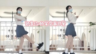 我一千粉啦，开心(๑❛ᴗ❛๑)｜《还是你的笑容最可爱》