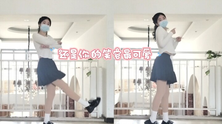 我一千粉啦，开心(๑❛ᴗ❛๑)｜《还是你的笑容最可爱》
