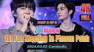 How You Feel, รักแท้, Game  - #ZeeNuNew in Phnom Penh [Part 2 of 3] #ZeePruk #NuNew