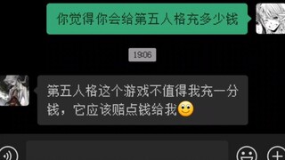 零氪是你的谎言