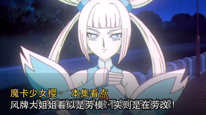 Big Sister Wind seems like a model worker, but she’s actually doing forced labor! | Cardinal Sakura