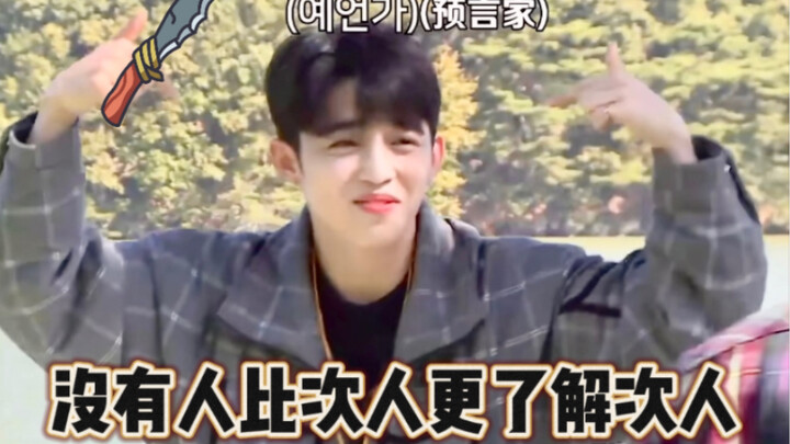 【SEVENTEEN】Tak ada yang lebih mengenal SEVENTEEN selain para penggemar mereka | Ramalan Akurat Para 