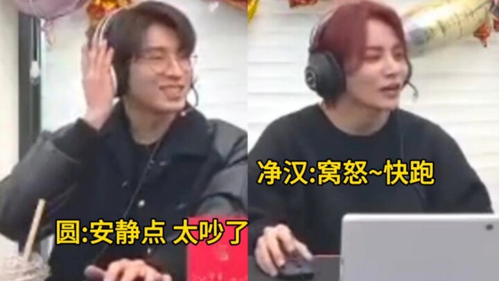 hhh suýt nữa bị bọn họ cười cho chết mất Tịnh Hán: Mùa xuân ở đâu nhỉ~ Viên: Chúc bạn phát tài nhé~