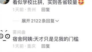 Wushouzhuang Winners from Each Province Head to Beijing