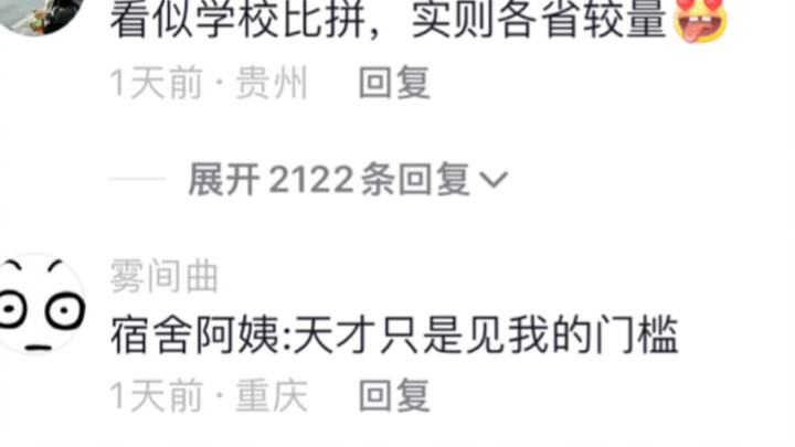 各省武状元进京