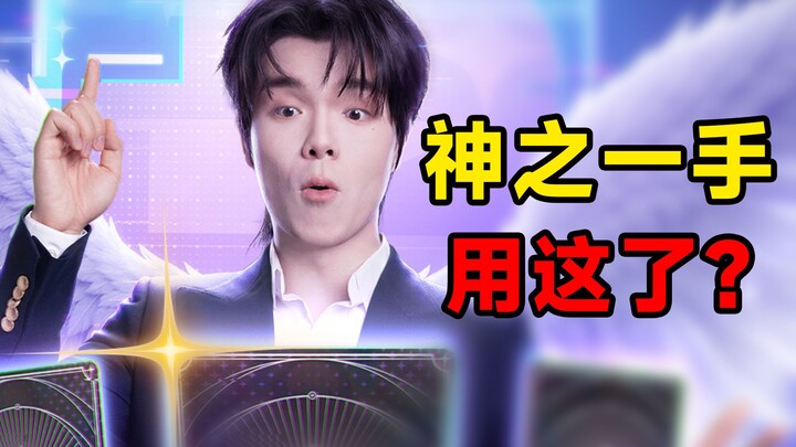 นี่แหละคือเกอเจี๋ย น้ำหนักของ “ตาเด็ดระดับเทพ” จริงๆ หรือ??
