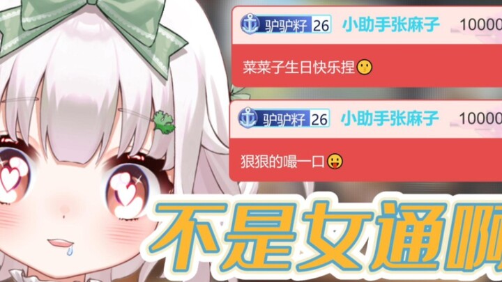 2000块SC送舰长去哥谭！