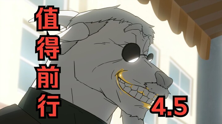 【值得前行】4.5┃被 算 中 的 熊