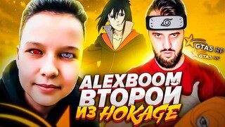 ALEXBOOM СТАЛ ВТОРЫМ HOKAGE ГТА 5 РП | ТУЛЕВО В ГЕТТО | РЕБЕНОК В ГЕТТО И SKILLET KINGSIZE GTA 5 RP