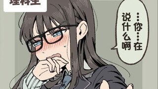 被表白时，不同反应的女孩子们