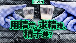 Ngân hàng * của Trung Quốc: 30 năm sau, tình trạng thiếu *, khó lấy * và 