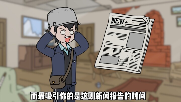 戏命求生10