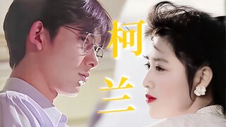 十年后的柯南和小兰大概就是这样的吧｜柏原崇×菊池桃子