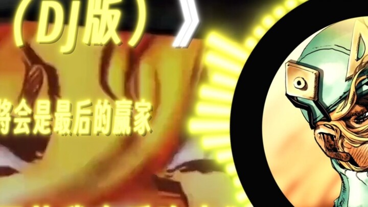 [Diego Brando] | Flower Sea DJ | "I seemed to have a dream, I saw that I stepped on everyone" "The w