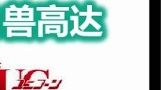 That series topped the list for the first time, 78 Anime's Top Ten Gundam Models of 2018