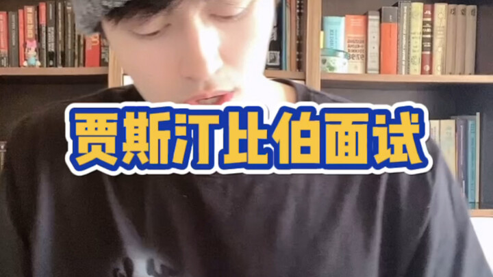 When Justin Bieber Gets Interviewed, Hahaha!