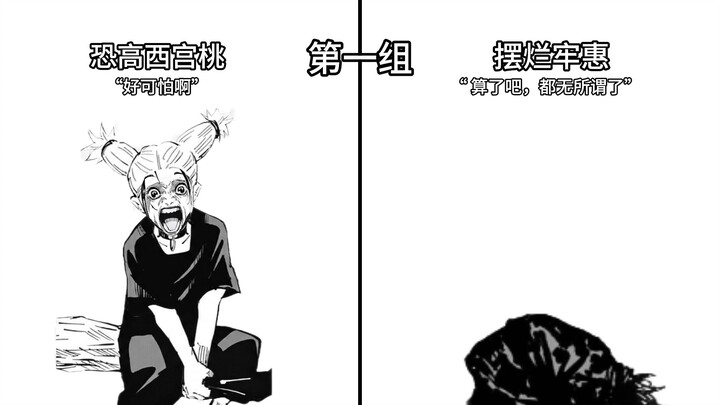 Jujutsu Kaisen: The Battle of Divine Concepts and Abstract Territories – Episode 2