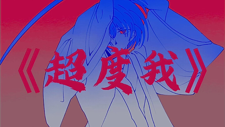 【银魂/桂小太郎】我的执念 万千千千