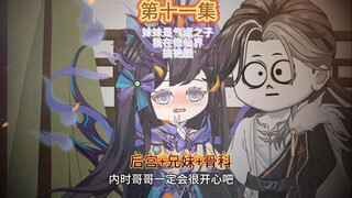 妹妹是气运之子而我在修仙界搞铯图第十一集 妹妹的离去