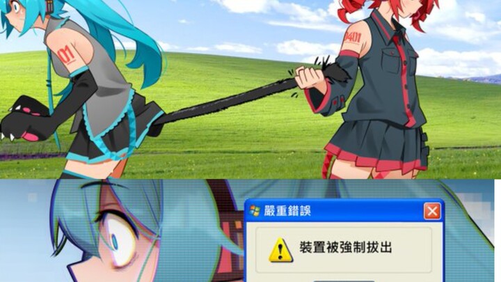 Hatsune: Không, khoan đã, đừng!