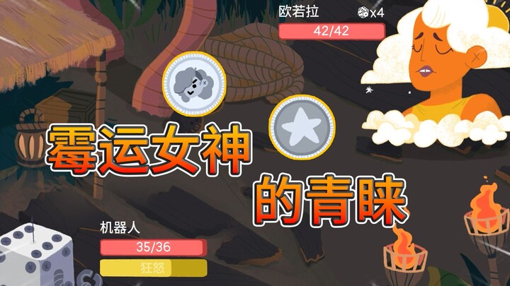 Tekanan darah melonjak! [Dungeon Dadu]