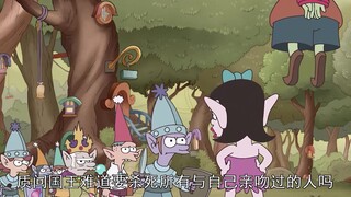 幻灭，堂堂公主混成这样