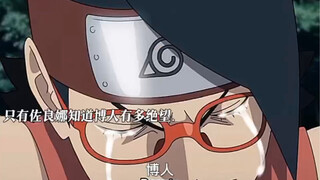 Boruto becomes the public enemy of the ninja world, Sarana awakens the kaleidoscope and asks Sasuke 