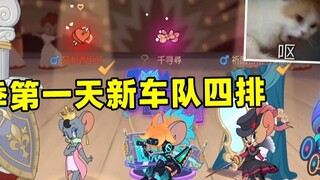 Tom and Jerry Mobile Game: In the new season and the new team, we can see the love logo again in the