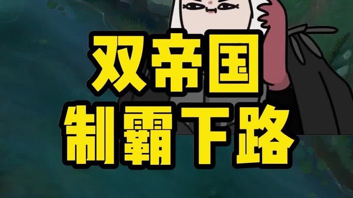 Double Empire, thống trị đường dưới!!!