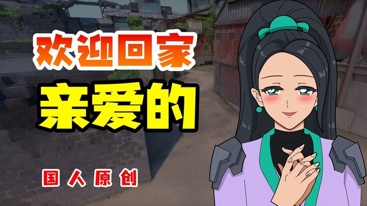 Incompetent Fire Man [Fearless Contract Era]