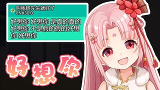 好想你好想你好想你好想你~