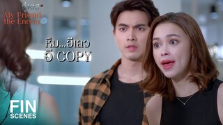 FIN | คนที่มีสิทธิ์ไล่คนออก คือบอสน้ำ กับ บอสฉัตร ไม่ใช่คุณ | คู่เวร EP.5 | Ch3Thailand