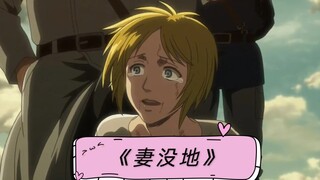 凄美地巨人版