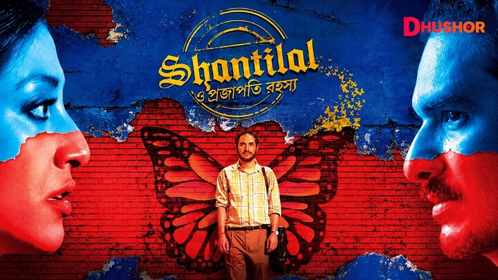 Shantilal O Projapoti Rohoshyo  Bangla Movie  Dhushor  Ritwick Chakraborty  Paoli Dam