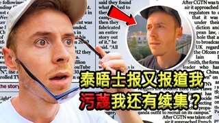 British blogger: I was featured in the UK's largest newspaper again and there is a sequel to the sme