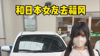 探索日本之福冈