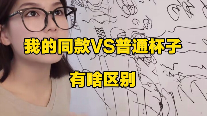 Which looks more realistic: the same model or the regular one?