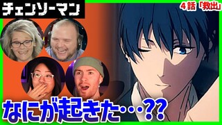 【チェンソーマン 4話】アキの「コン」&パワーの胸揉みに大興奮する海外ニキネキ【日本語字幕】【海外の反応】