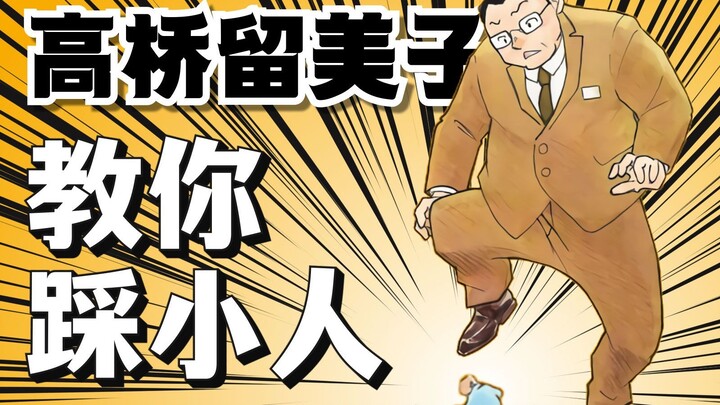 100%被车撞的超能力，想不想要？漫画女王高桥留美子短篇《讨厌的跑者》