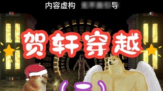 Survival in the End of the World: He Xuan's Time Travel (Part 2)