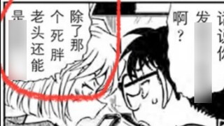 Ran Maoli gọi Shinichi là "kẻ lập dị bí ẩn" là không thể tha thứ! Haibara Ai gọi Tiến sĩ Agasa là "l